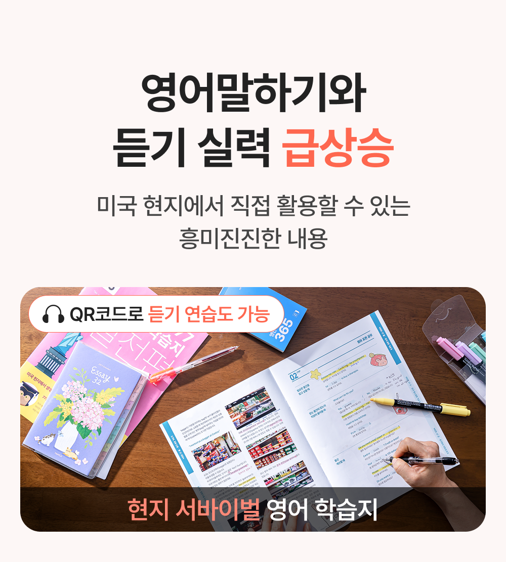 777영어학습지 실전편 24권 (6.1일 업데이트)