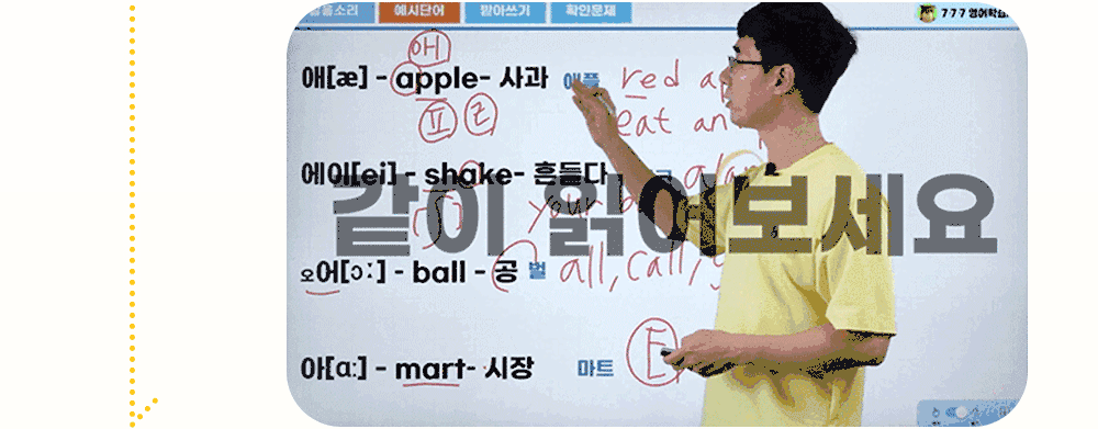 영어 읽는법 성인 파닉스 영어기초강의 샘플영상