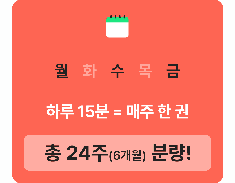 바쁜 현대인을 위한 효율적인 영어공부 시간구성