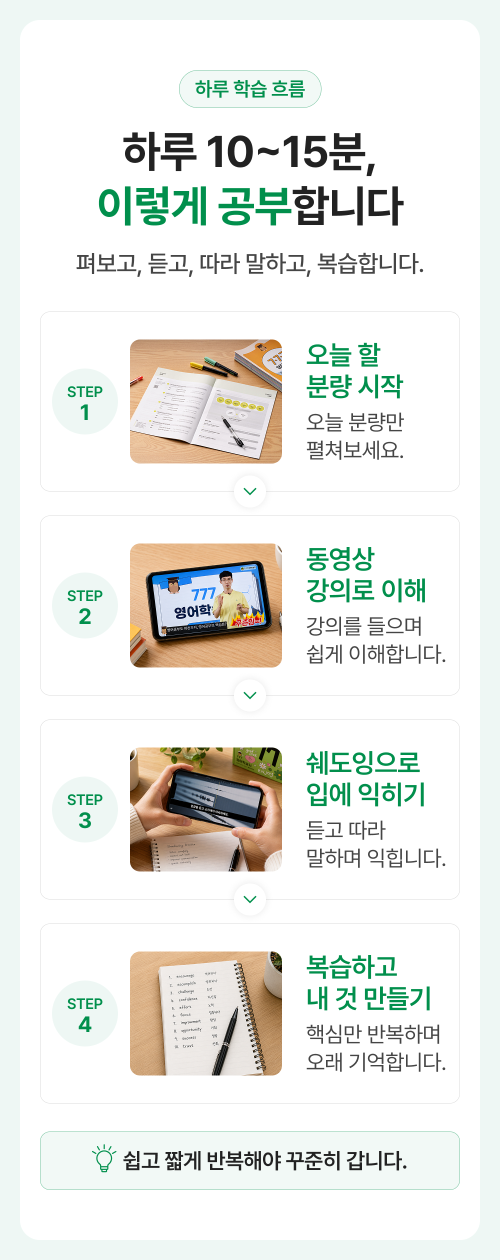 777영어학습지 마스터팩 72권 (6.1일 업데이트)