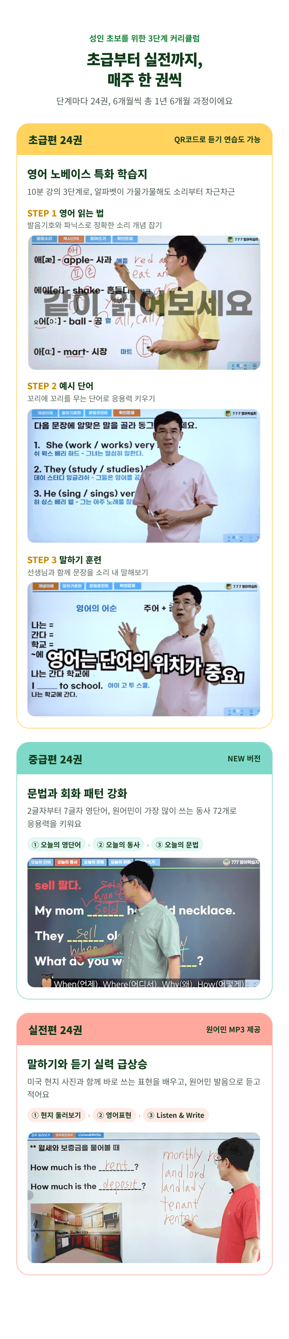 초보영어학습지 중 구매평 5.0만점의 777영어학습지