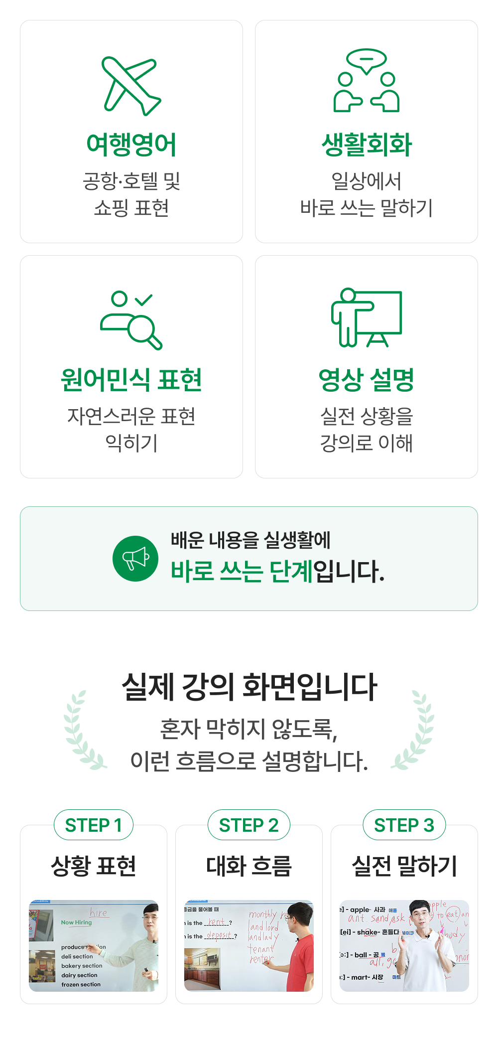 777영어학습지 마스터팩 72권 (6.1일 업데이트)