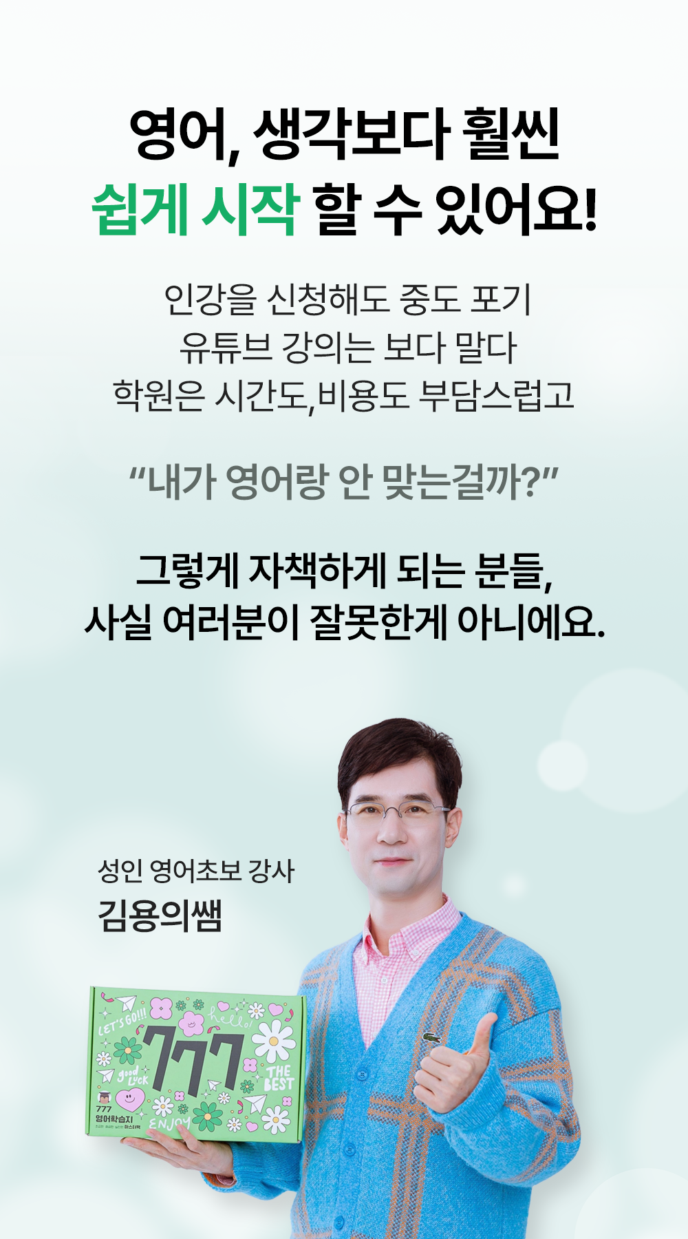 777영어학습지 마스터팩 72권