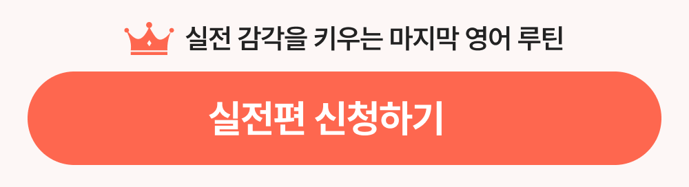 777영어학습지 실전편 24권 (6.1일 업데이트)