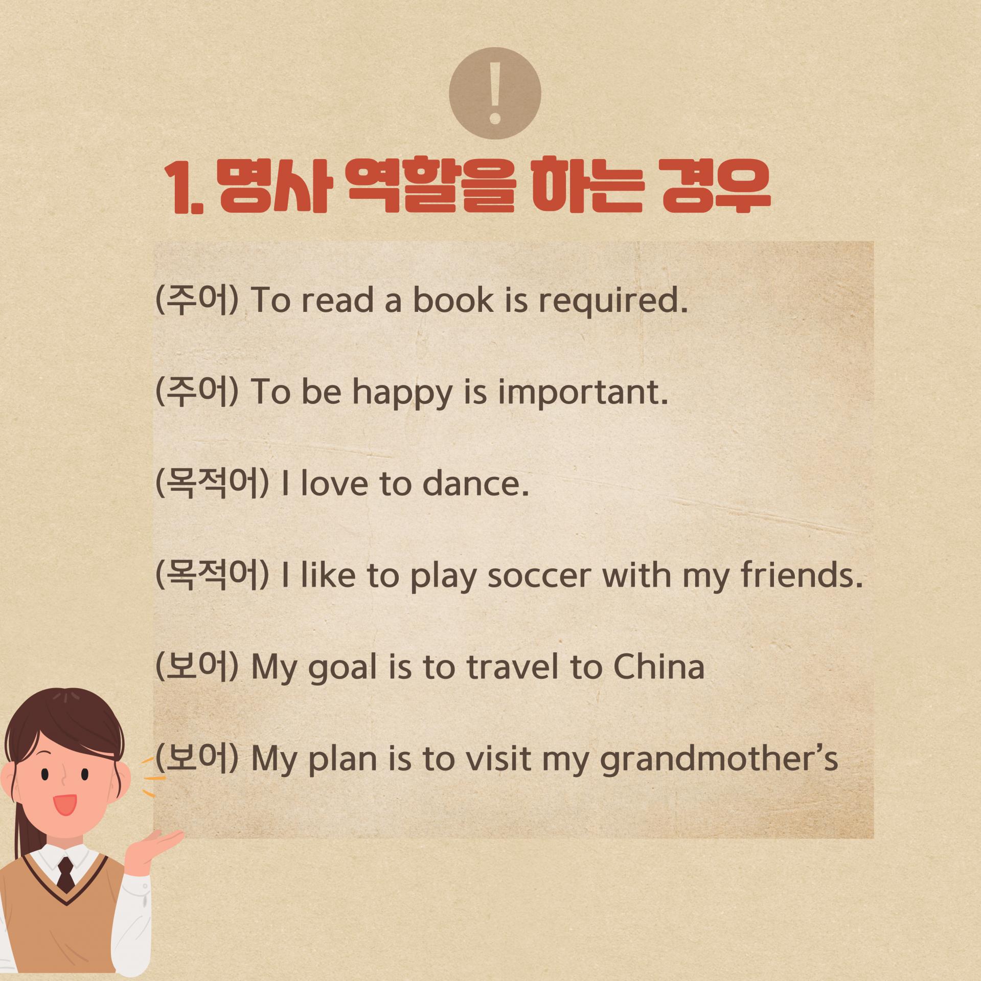 왕기초영어문법 - to 부정사편 [명사, 형용사, 부사] : 영어공부 블로그