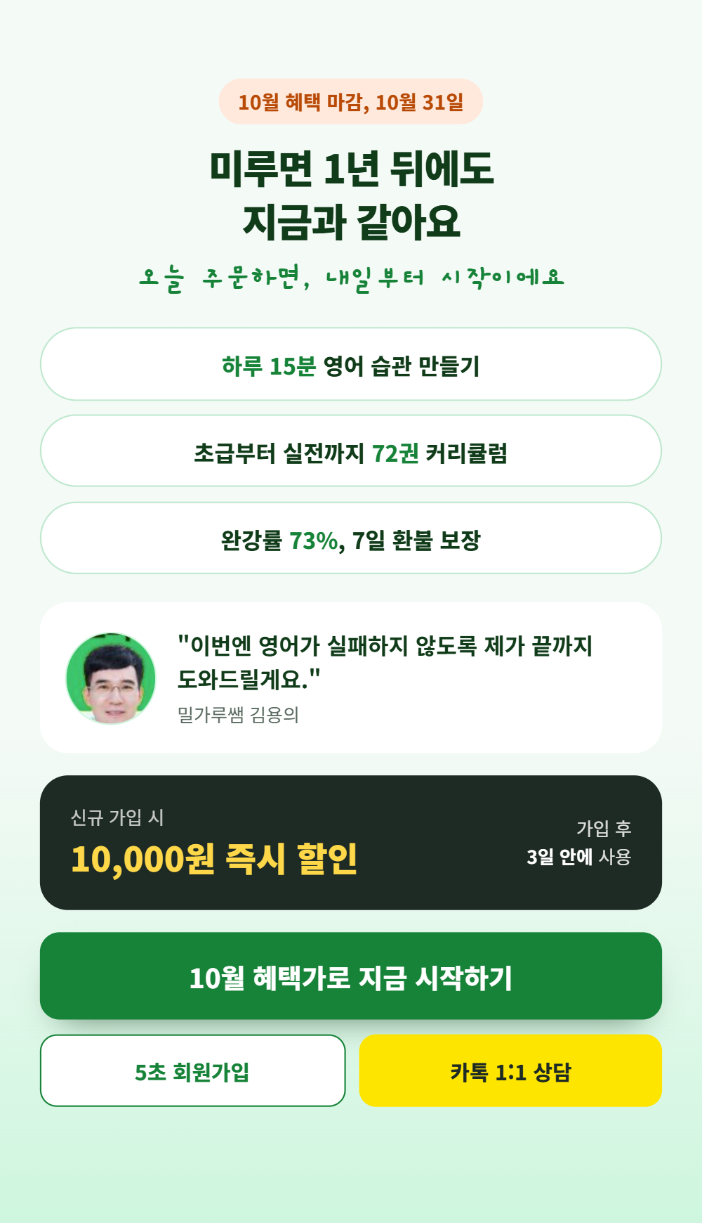 777영어학습지 초급편 영어말하기 훈련