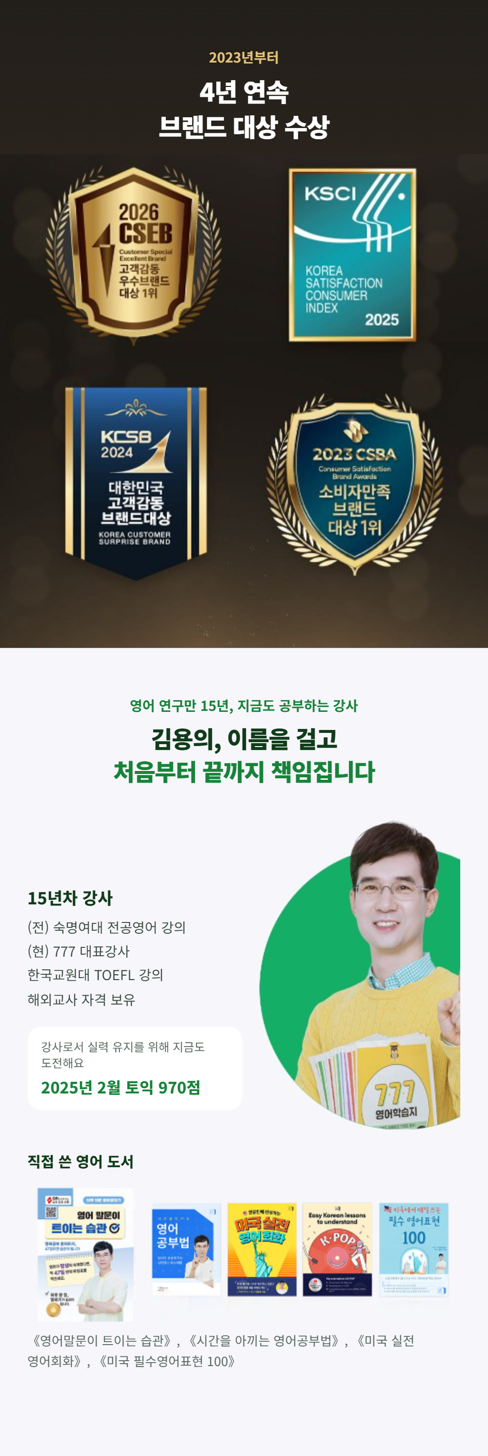 수천 명이 777영어학습지를 선택한이유를 확인해 보세요