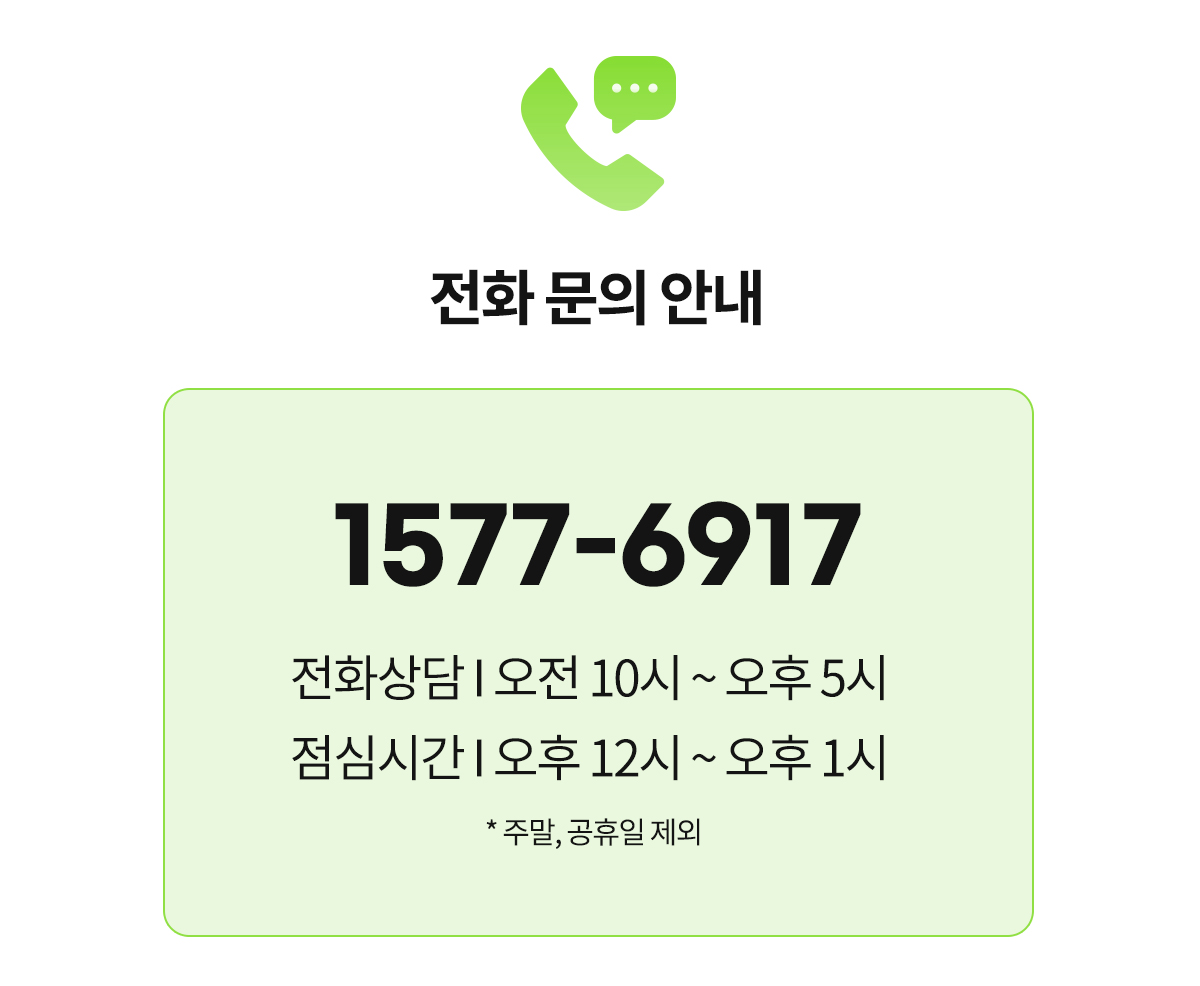 777영어학습지 전화문의 안내 