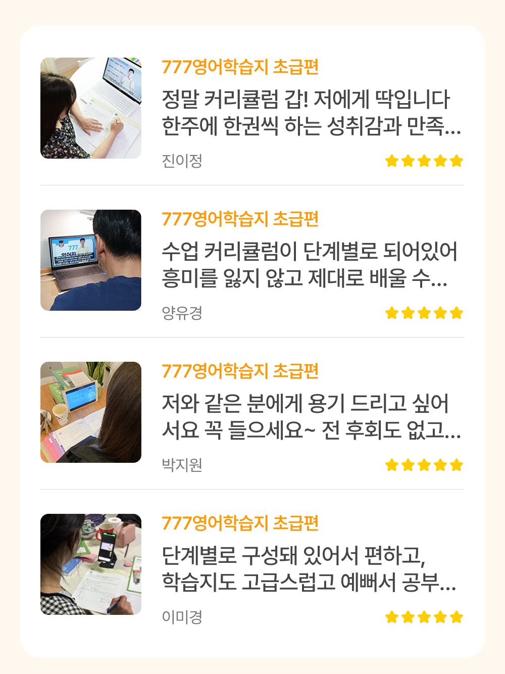 777영어학습지 초급편 24권 (6.1일 업데이트)