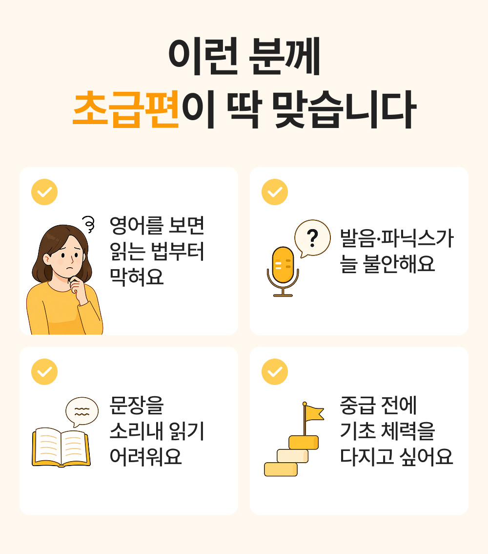 777영어학습지 초급편 24권 (6.1일 업데이트)