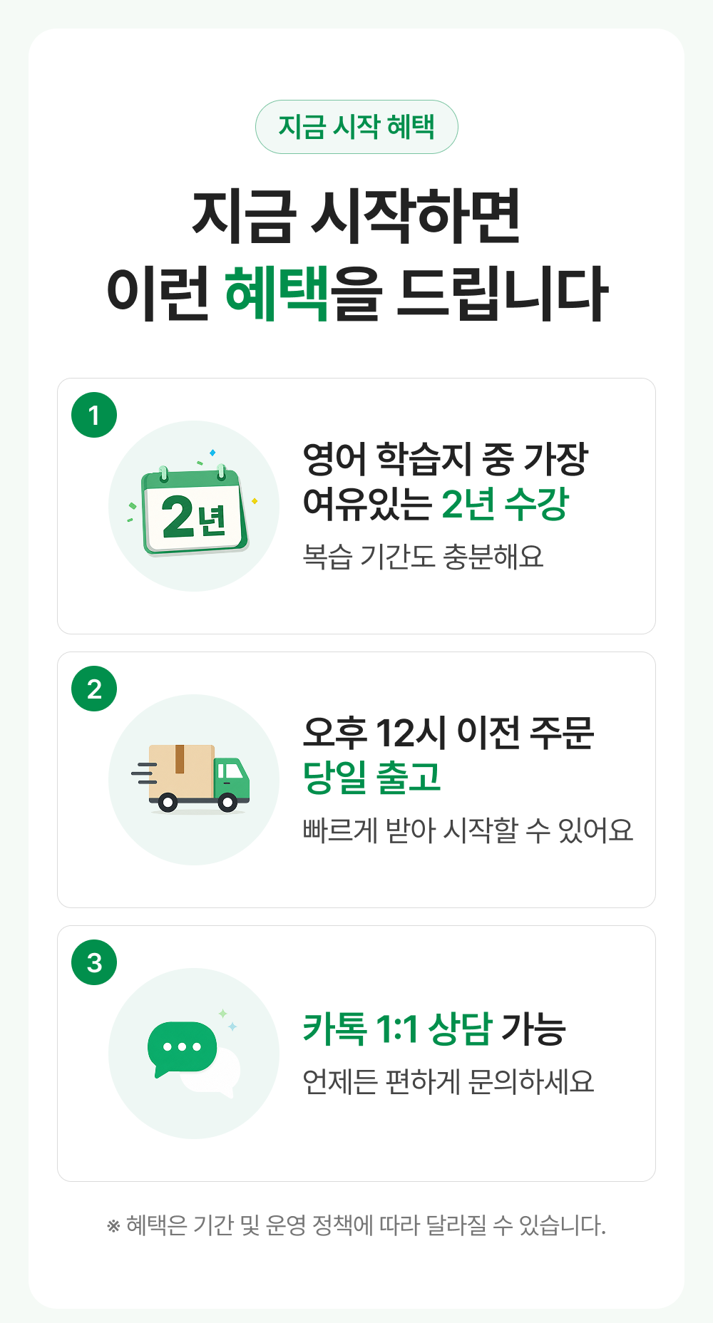 777영어학습지 마스터팩 72권 (6.1일 업데이트)