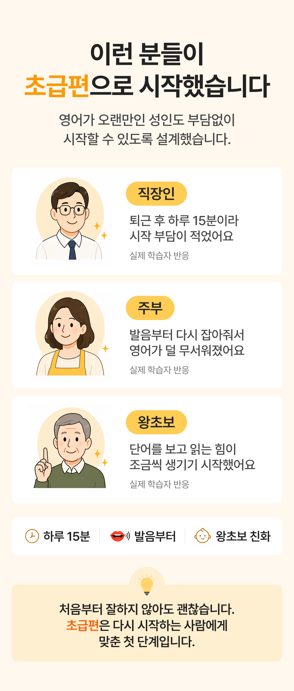 777영어학습지 초급편 24권 (6.1일 업데이트)