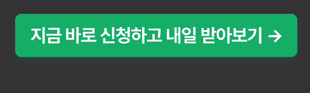지금 영어회화강의 바로 신청하고 내일 바기