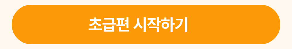 777영어학습지 초급편 24권 (6.1일 업데이트)