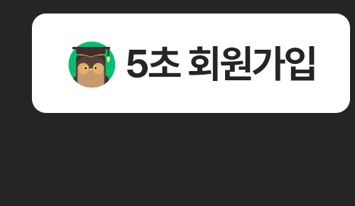 777영어학습지 회원가입