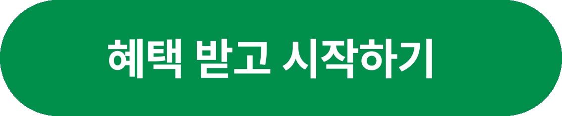 777영어학습지 혜택 받고 시작하기