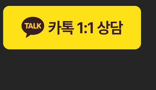 777영어학습지 카카오톡 5초 회원가입 카톡 상담