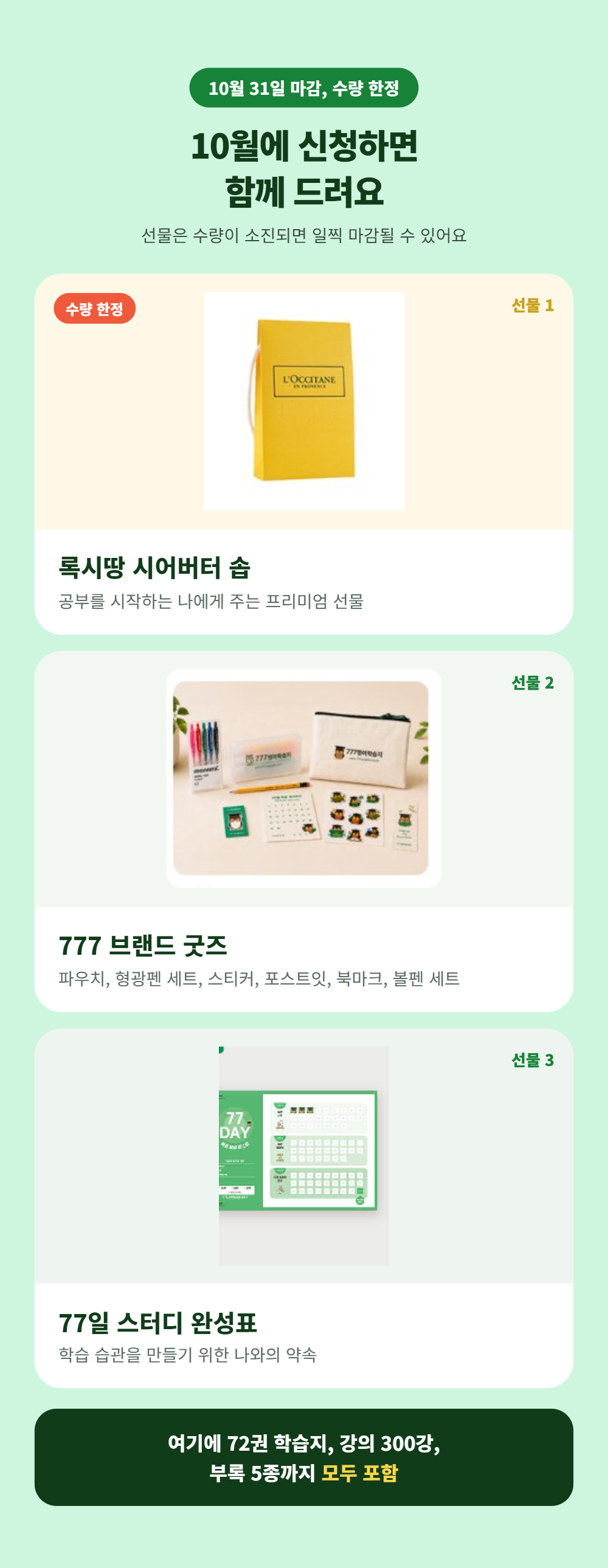 영어 노베이스 특화 학습지 777영어학습지 초급편