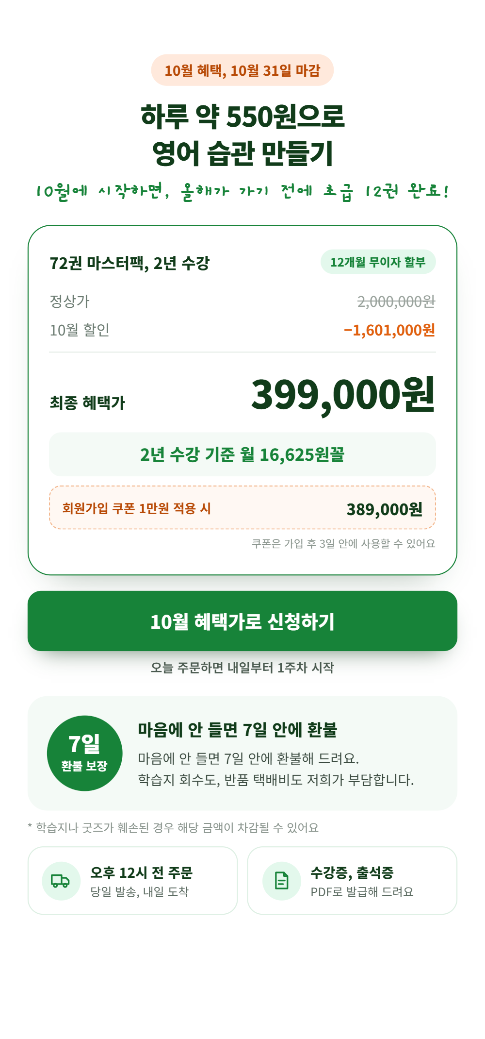성인영어초보자를 위한 3단계 완성 커리큘럼