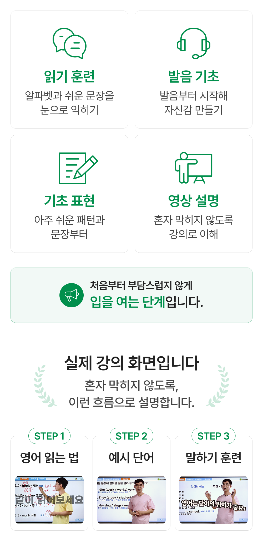 777영어학습지 마스터팩 72권 (6.1일 업데이트)