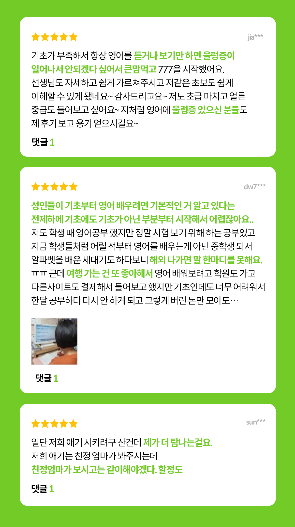 600명 이상의 솔직후기