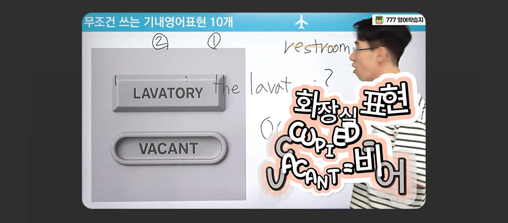 여행영어 10강 보너스 강의 신규 업데이트