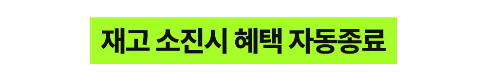 영어성인학습지 777영어학습지 재고 소진시 혜택 자동종료