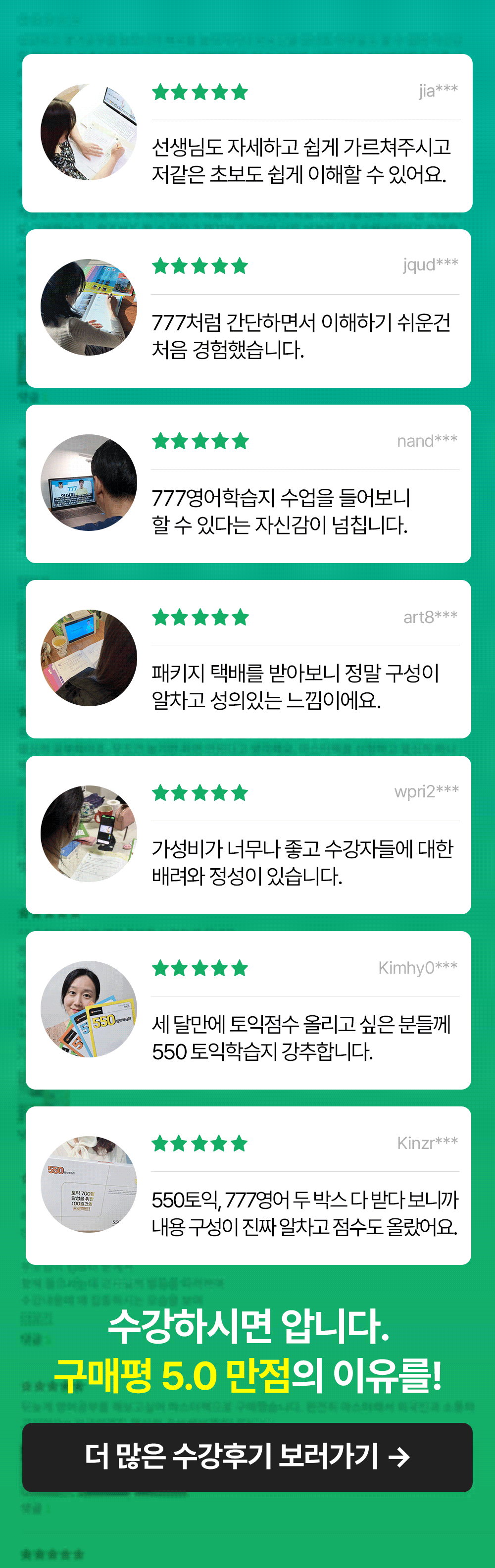 초보영어학습지 중 구매평 5.0만점의 777영어학습지