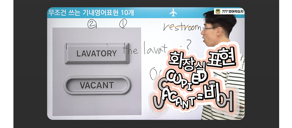 777영어학습지 영어인강 업데이트 기념 특별 제공