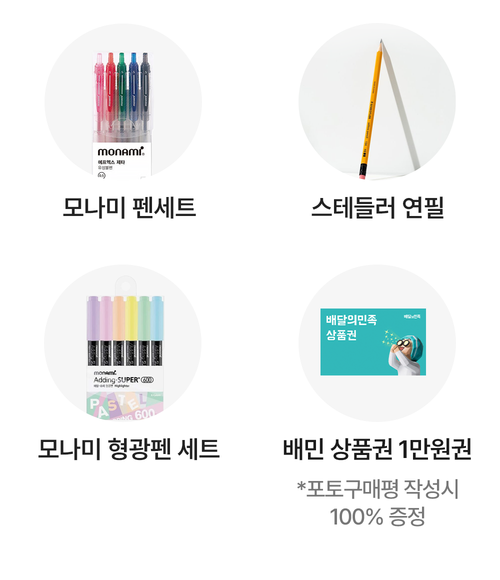 영어성인학습지 777영어학습지의 다양한 굿즈