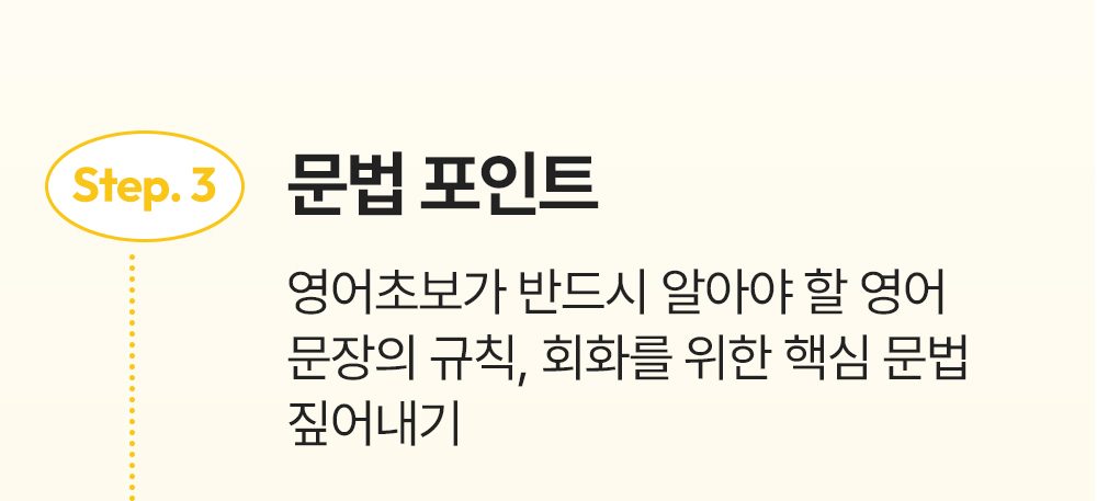 문법 포인트 영어초보가 반드시 알아야 할 영어 문장규칙