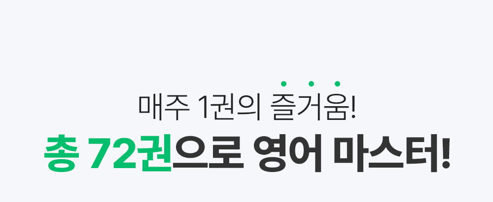 성인영어학습지 777영어학습지의 총 72권 마스터팩을 소개합니다.