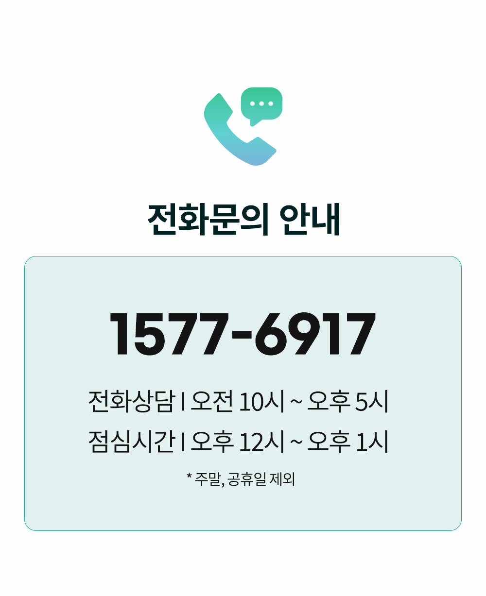 777영어학습지 전화문의 안내