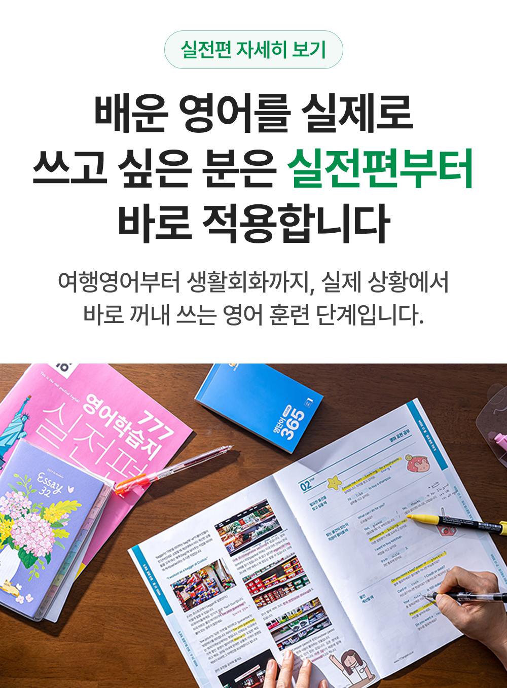 777영어학습지 마스터팩 72권 (6.1일 업데이트)