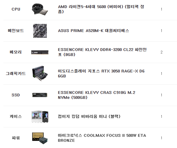 게임용 7500F + 5060 + 16GB 조립 PC
