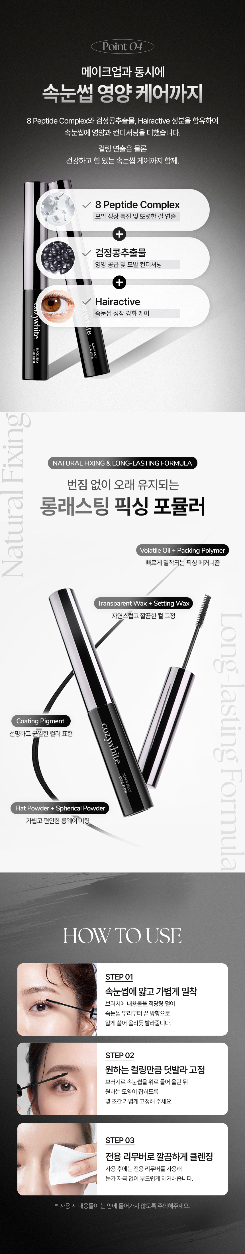 블랙젤리 컬픽서 5ml