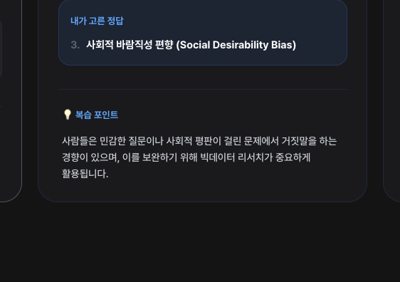 복습 포인트 재각인