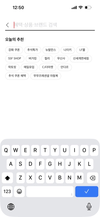 페이코 · 혜택·상품·브랜드 검색 입력 화면