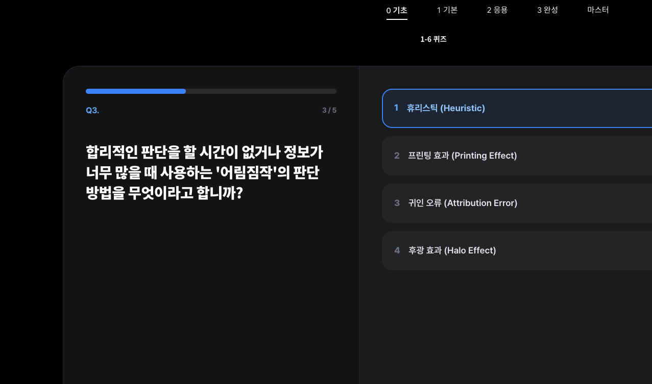 문제로 이해도 확인