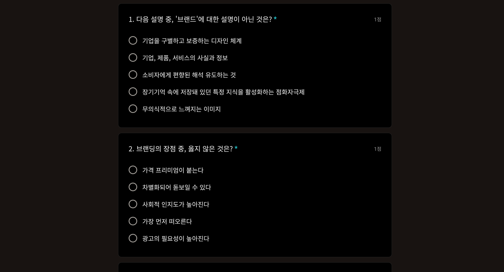 최종 퀴즈로 전체 정리