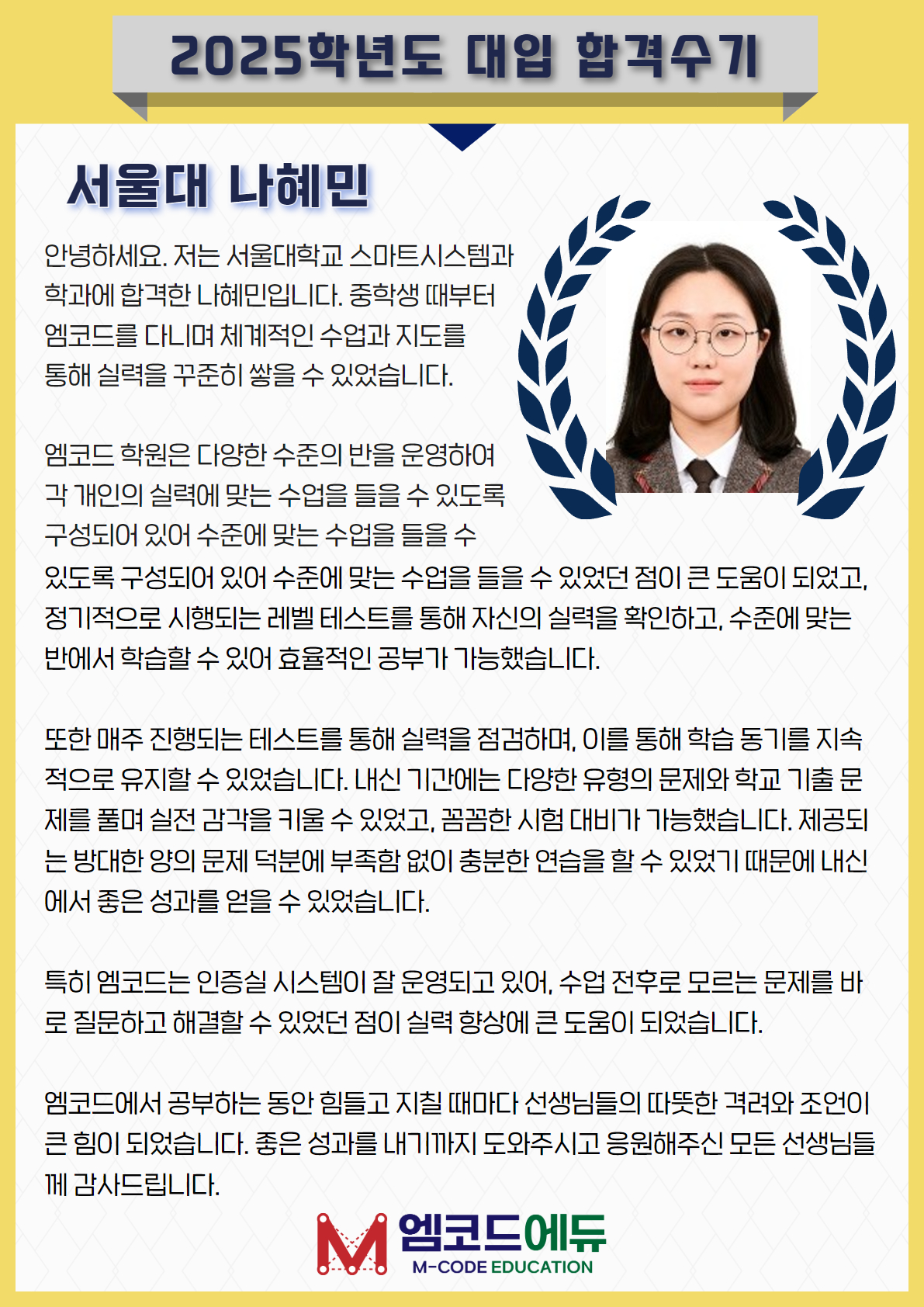 2025 서울대.jpg