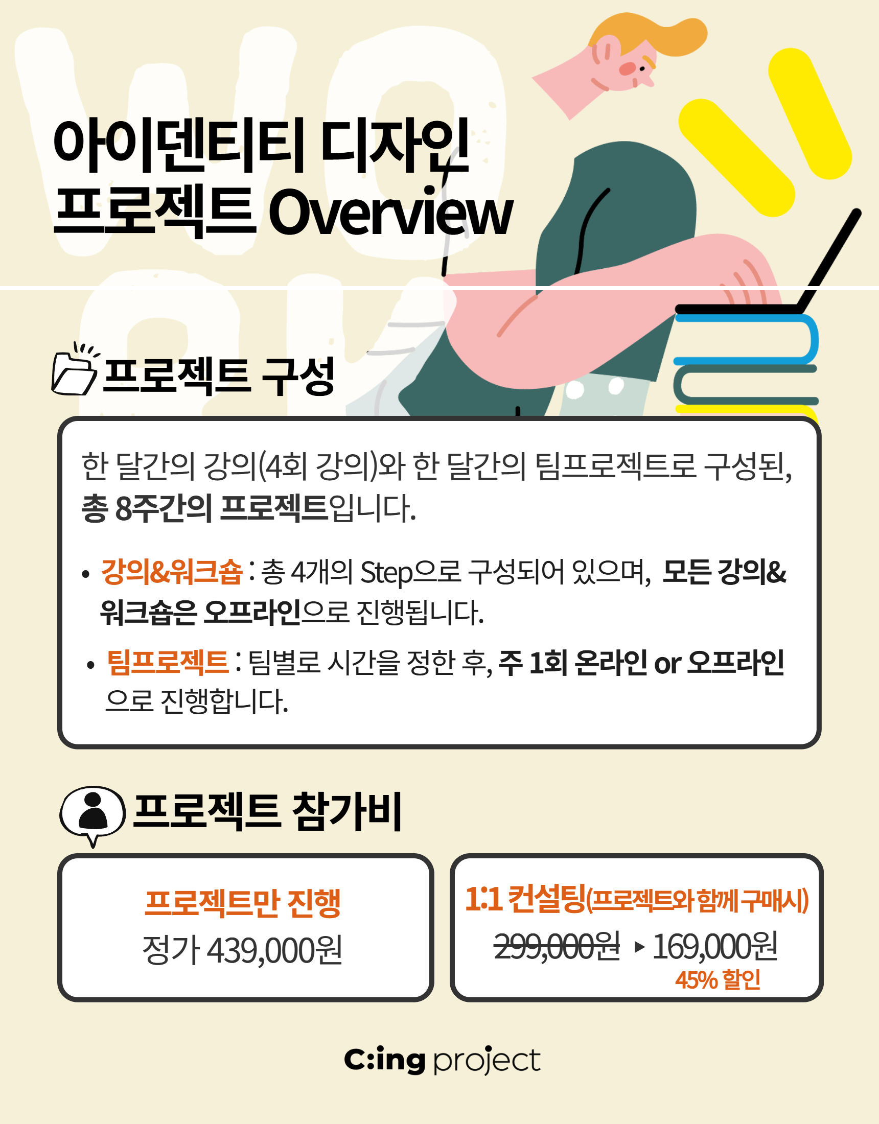 아이덴티티 디자인