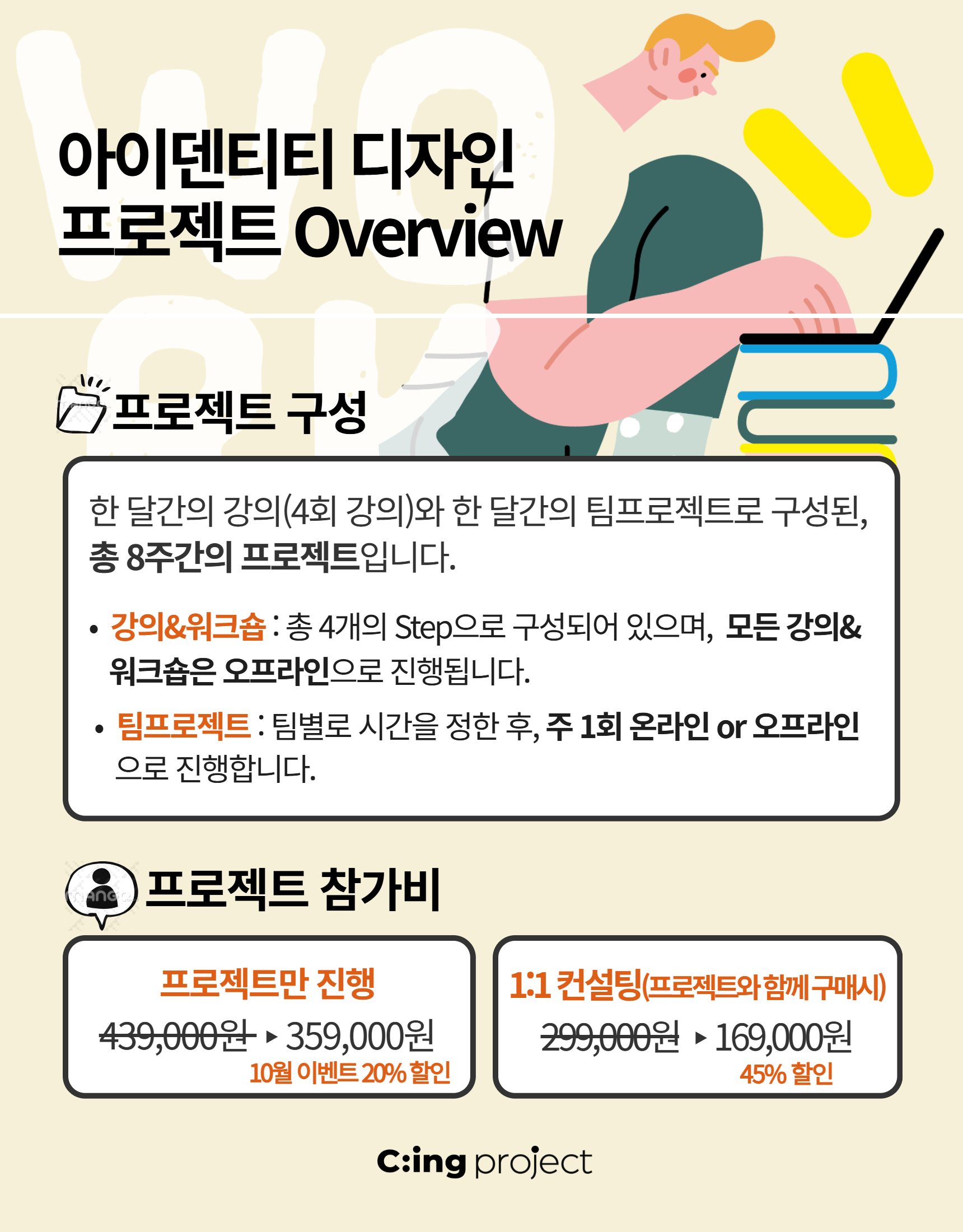 아이덴티티 디자인