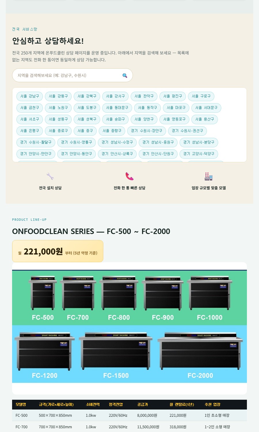 과일 야채 채소 조개 식품 업소용 초음파 세척기 육류 버블 세척기 원리 고깃집 창업 아이템