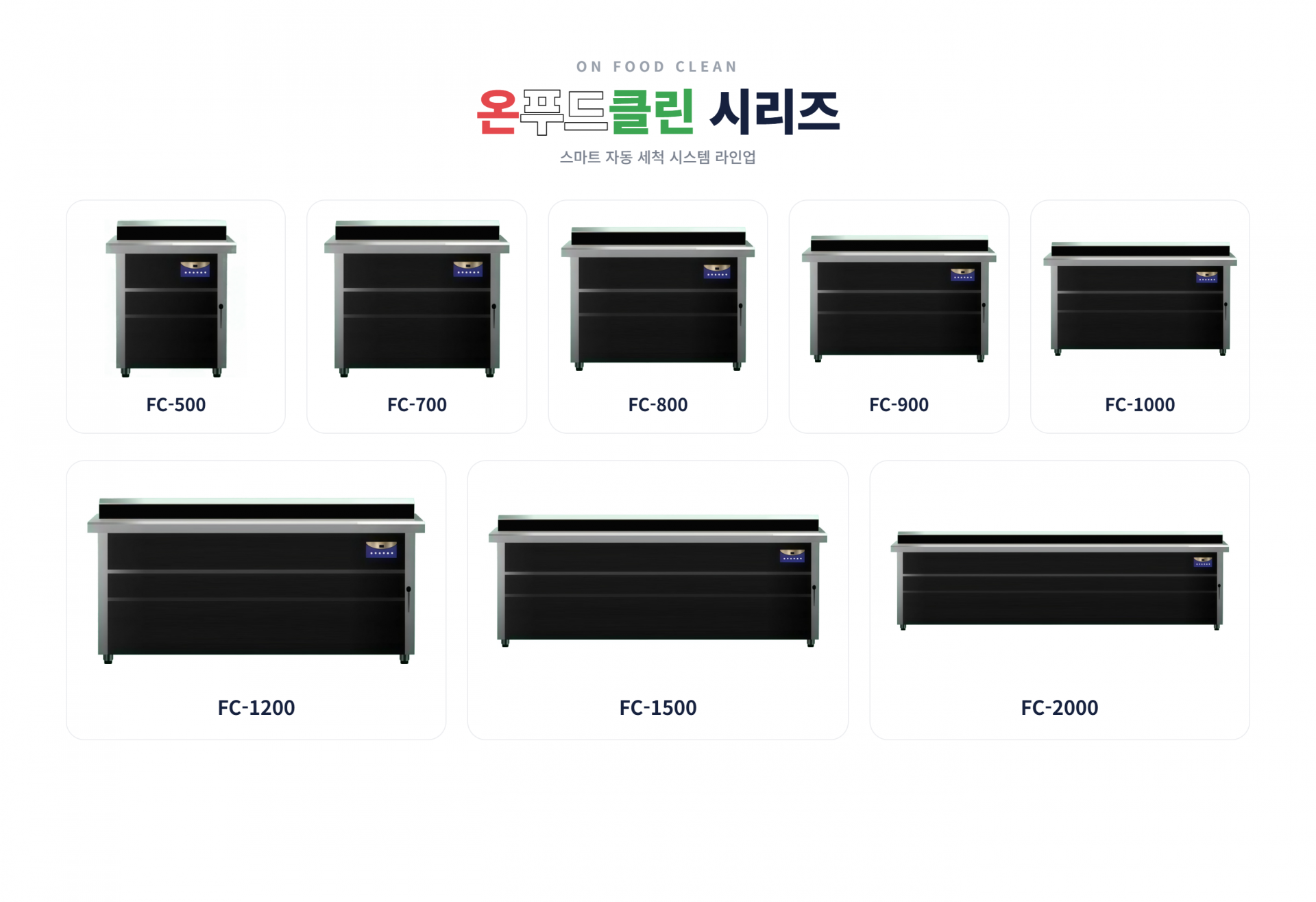 초음파 세척기 렌탈 육류 과일 야채 채소 조개 고추 식품 버블 세척기