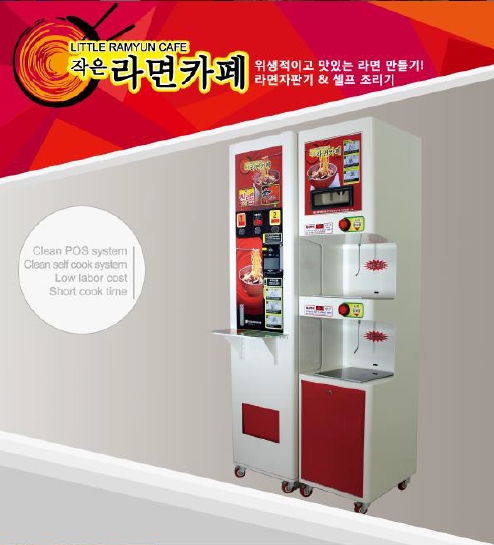 무인 라면자판기 렌탈 조리기 뽀글이 라면끓이는기계 : 무인카페창업머신로봇패키지몰 무인 라면자판기 렌탈 조리기 뽀글이 라면끓이는기계 : 무인카페창업머신로봇패키지몰