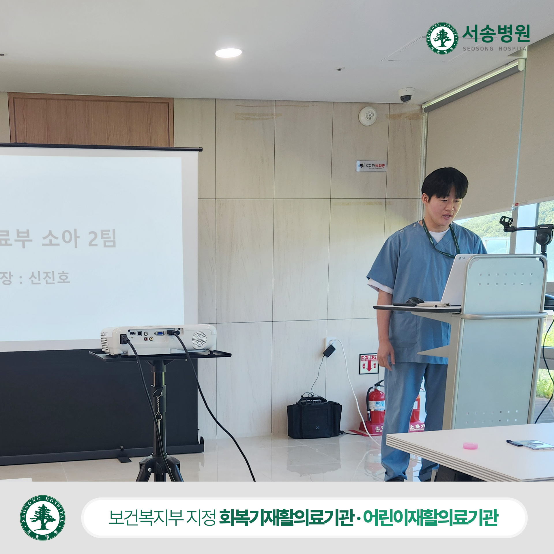 서송병원 소아재활센터 신진호 팀장