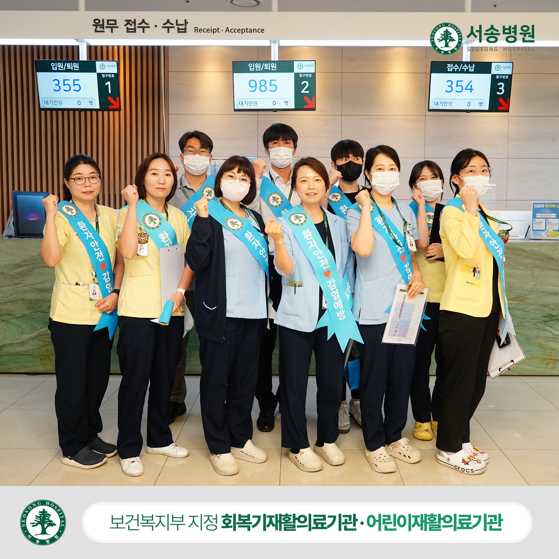 서송병원 연합라운딩 단체사진