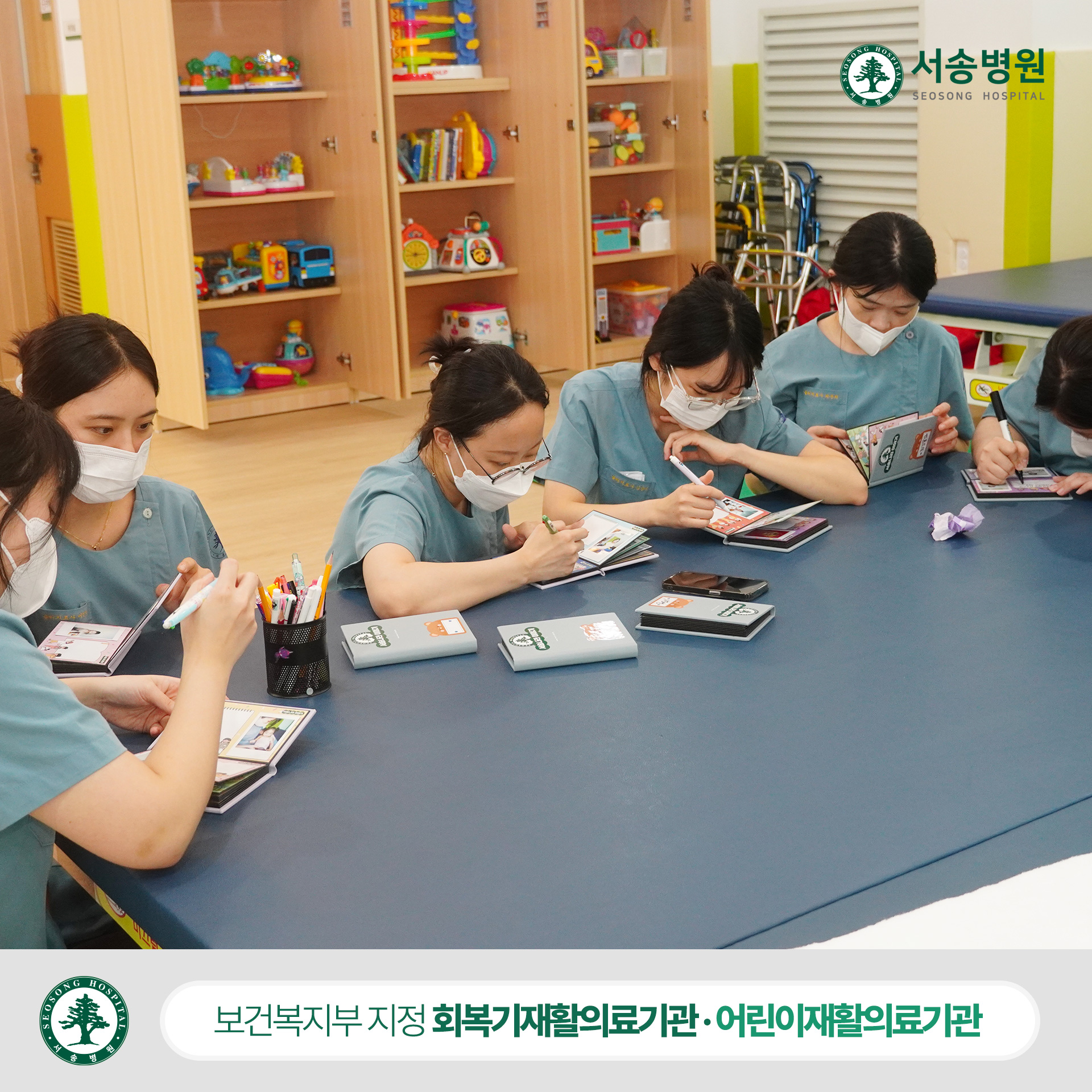 서송병원 소아재활치료센터 포토북 손편지3