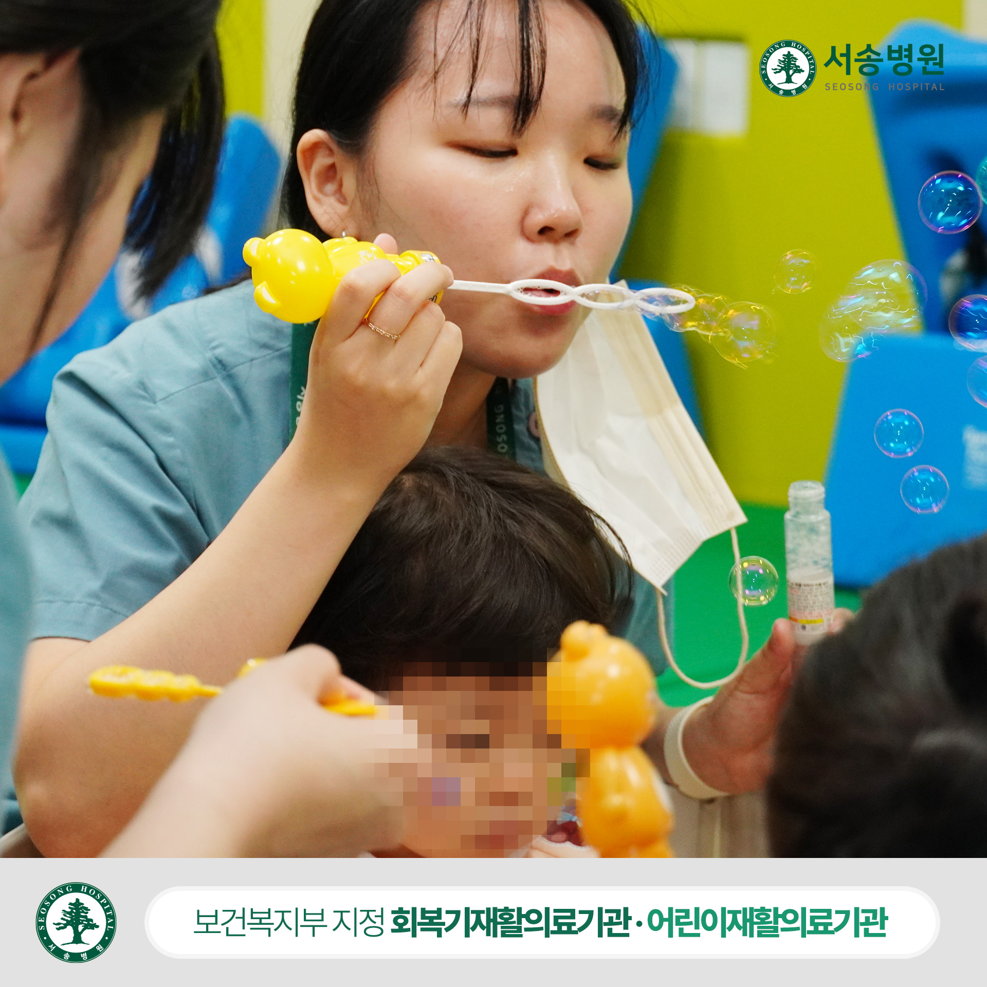 서송병원 소아그룹치료 촉각탐험대 비누방울